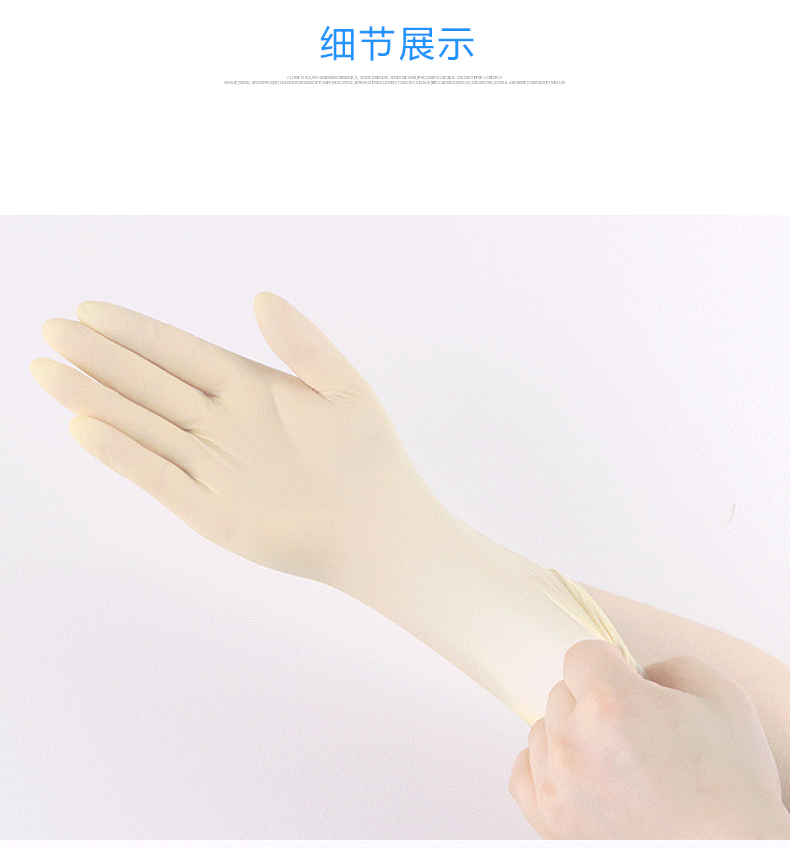 16寸乳膠手套_04.png