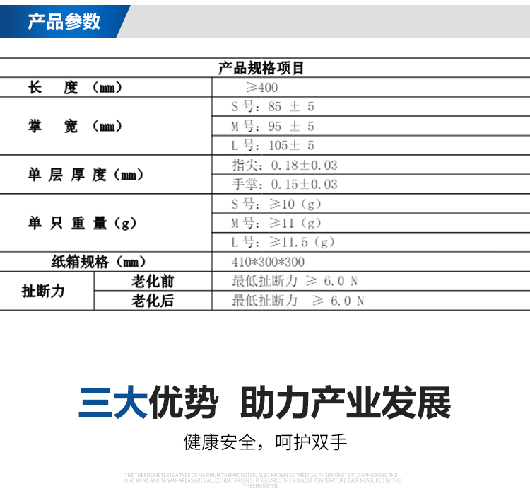 16寸丁腈手套詳情頁(yè)_02.png